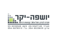 יושפה-יקר